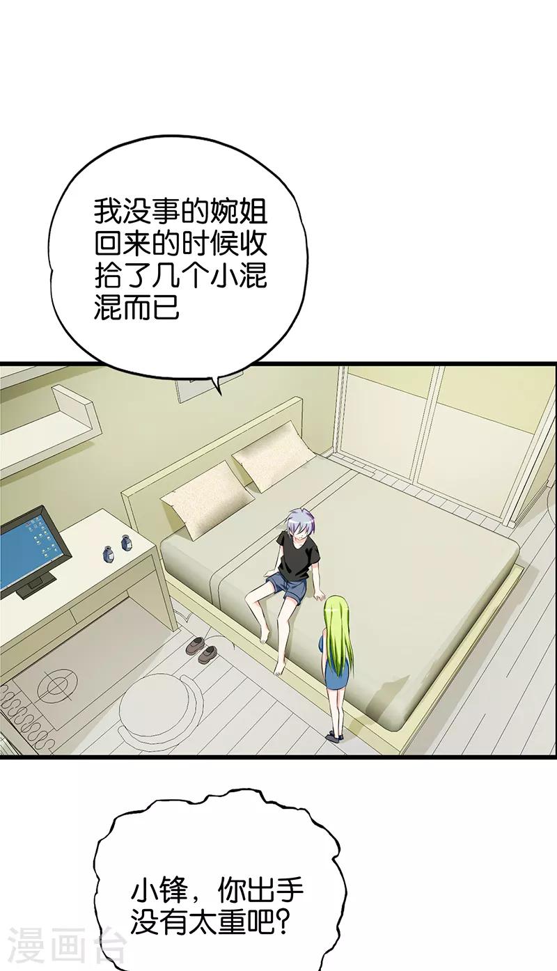 第85话 小鬼难缠8