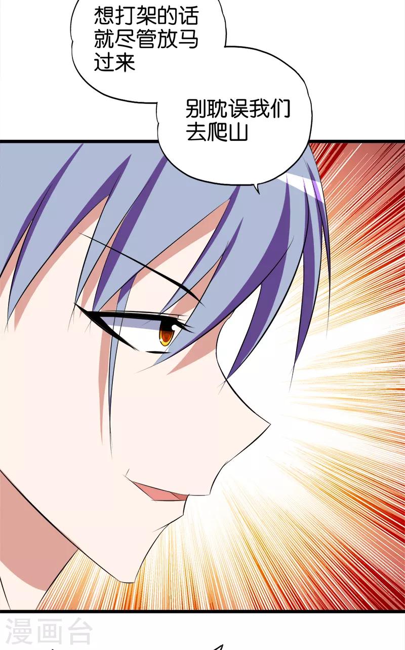 第78话 砸场子8