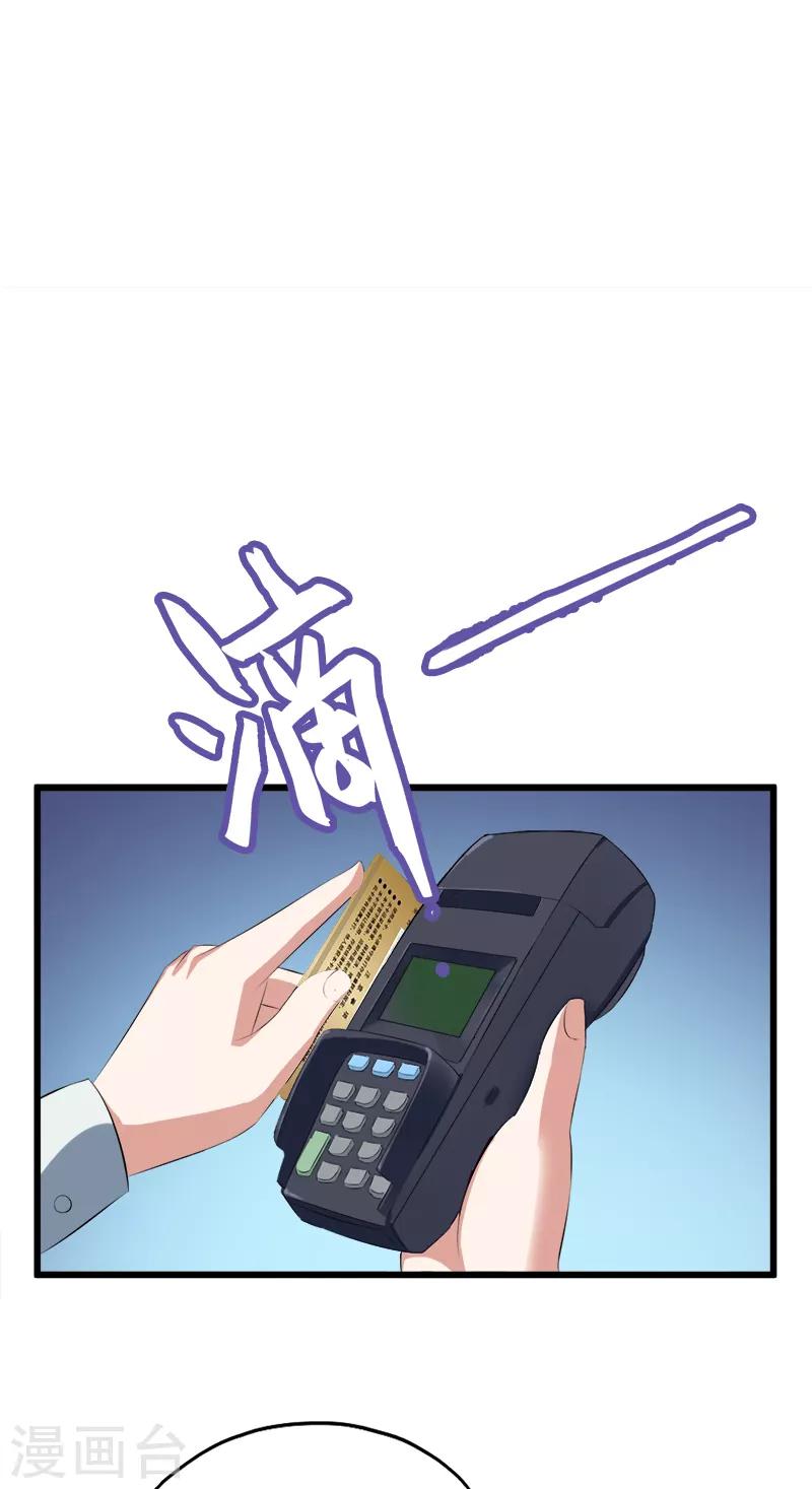 第50话 攀比心1