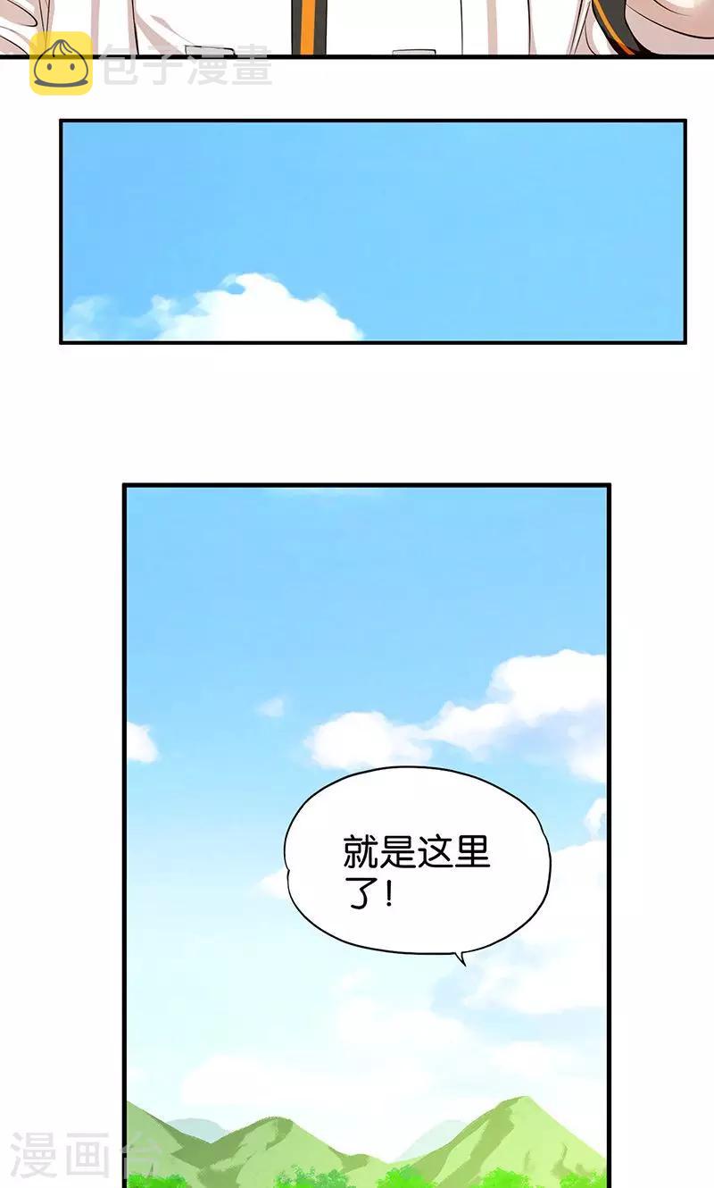 第7话 符印带来的惊喜6
