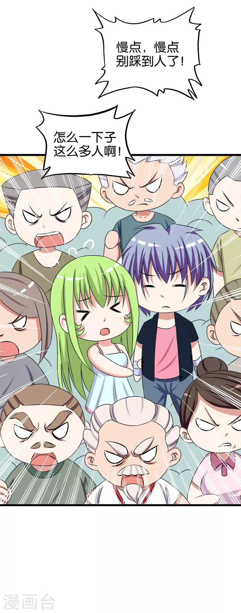 第137话 色狼2