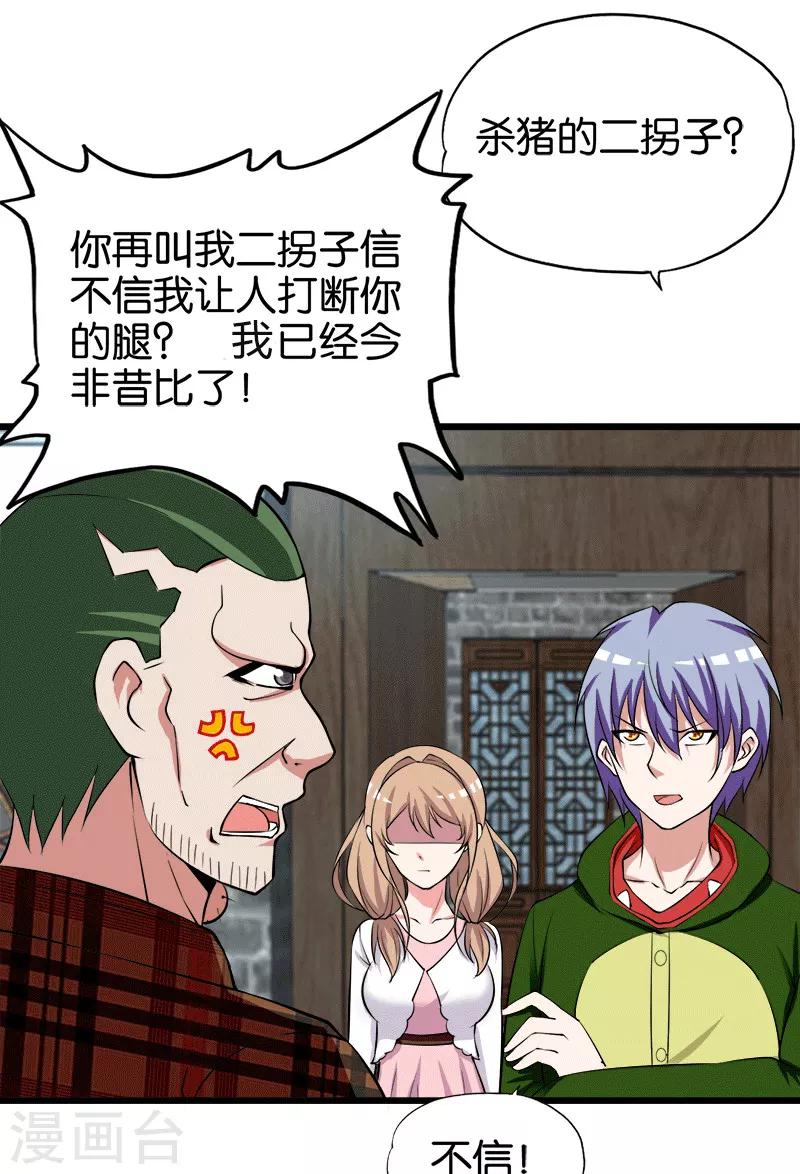 第207话 家常理短8