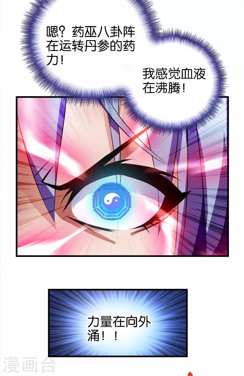 第35话 救救我3