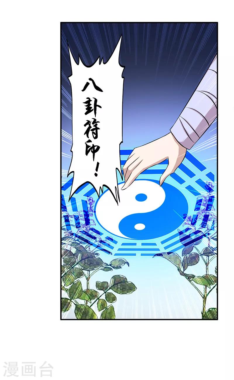 第2话 英雄救美37