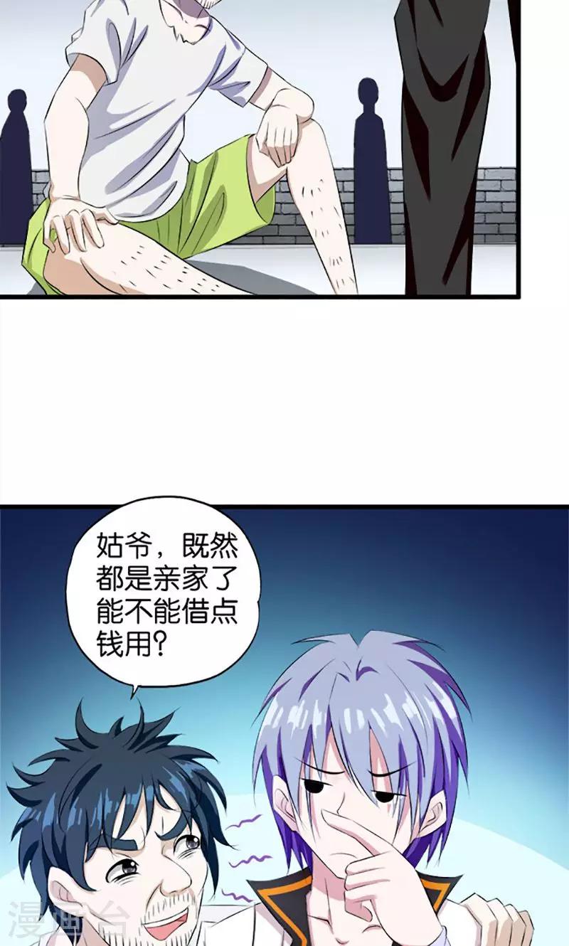 第22话 赌博老爸11