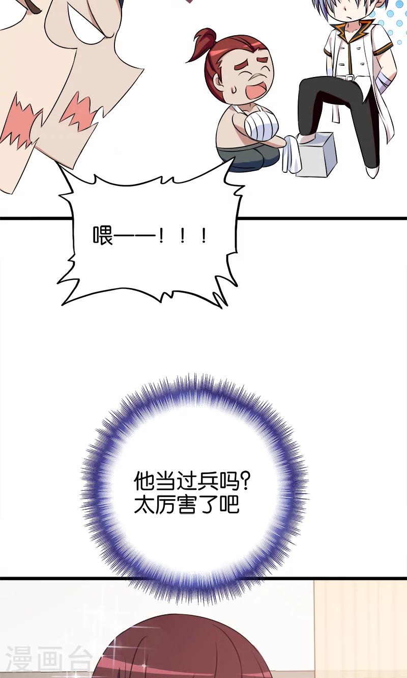 第125话 颠倒是非5