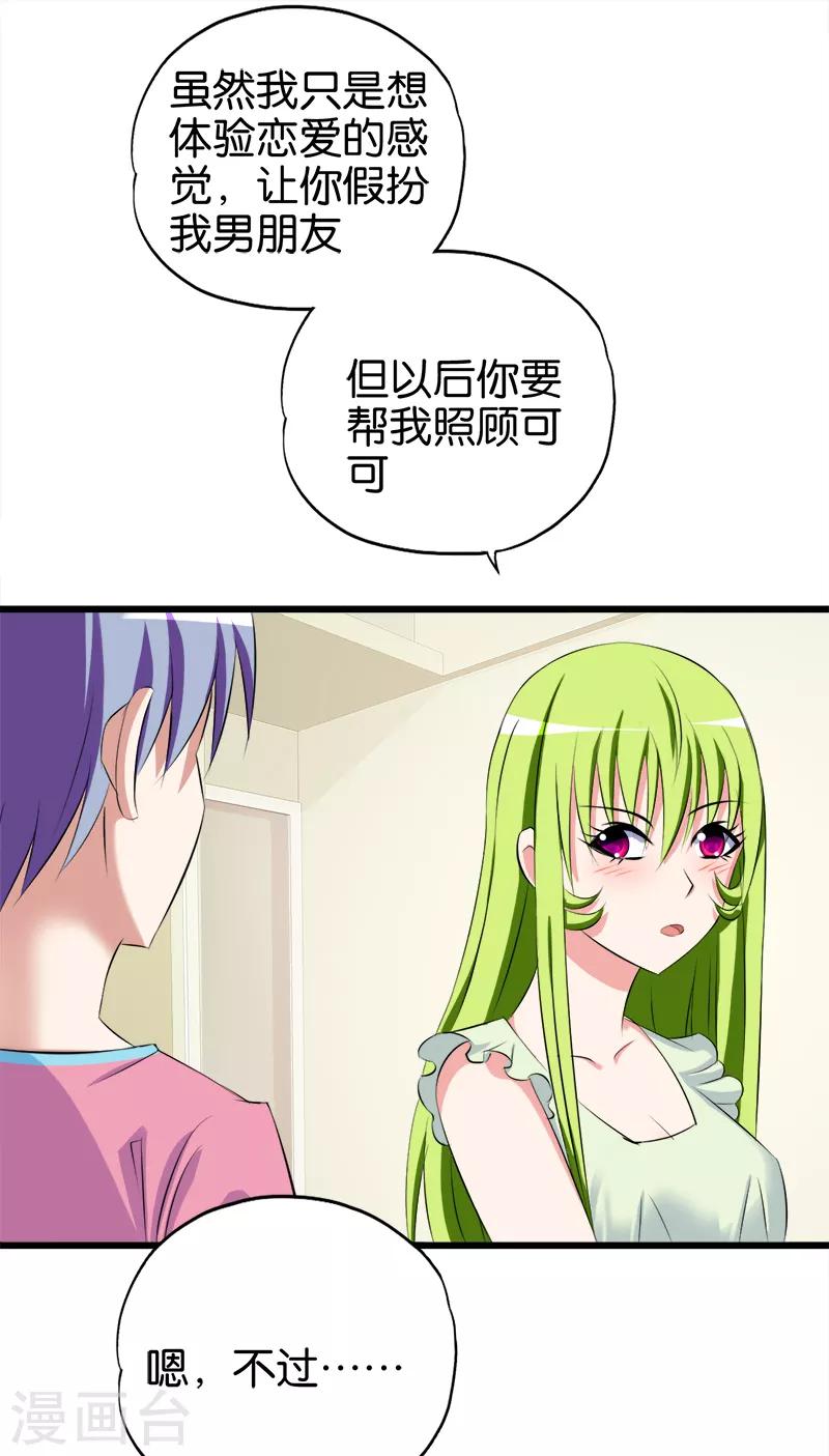 第76话 江湖7