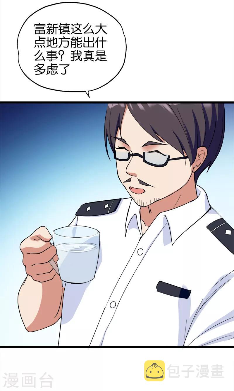 第130话 马王爷11