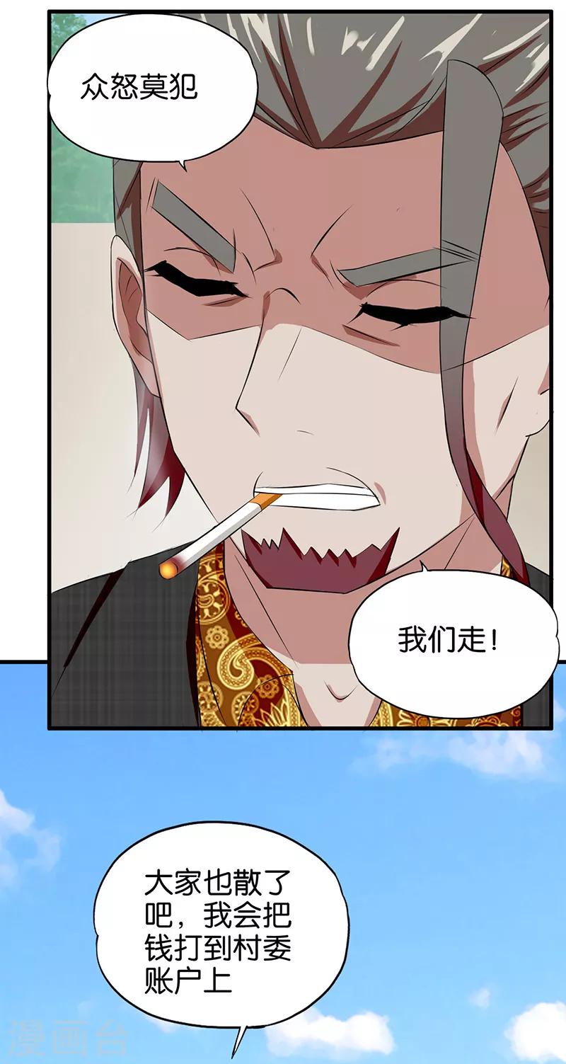 第4话 就是这么任性！11