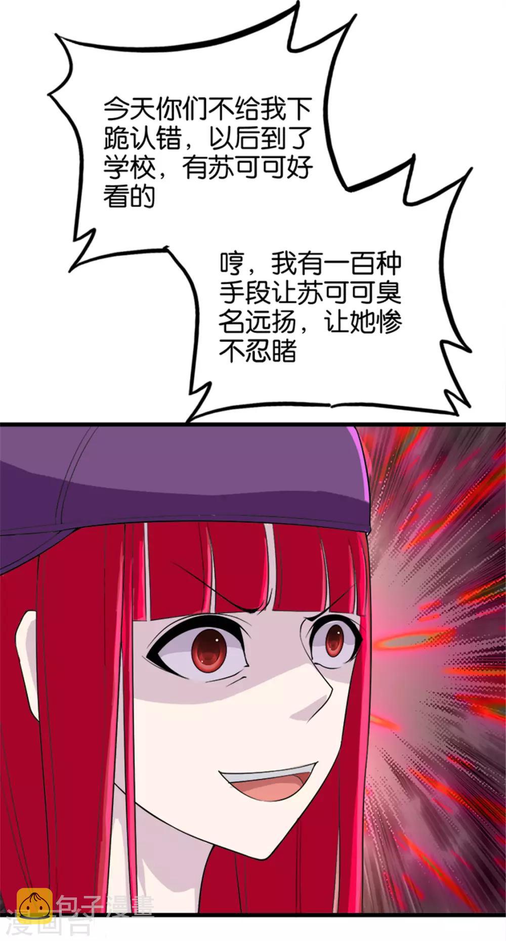 第214话 纸老虎5