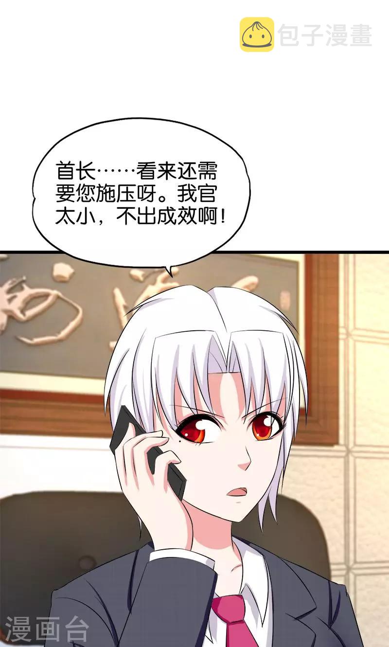 第132话 施压2