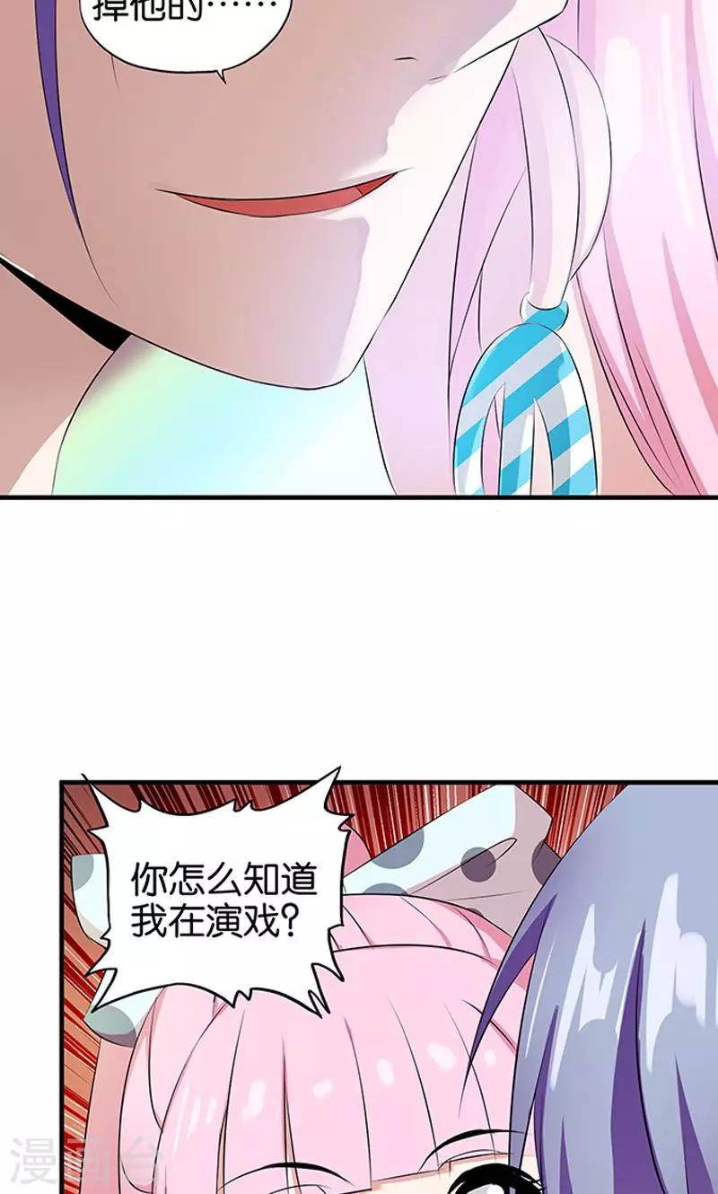第13话 演戏4