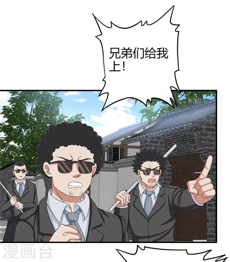 第217话 全是误会10