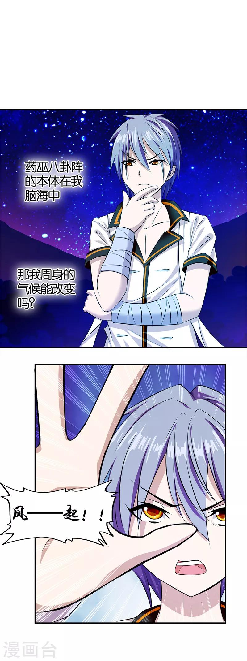 第3话 新的开始1