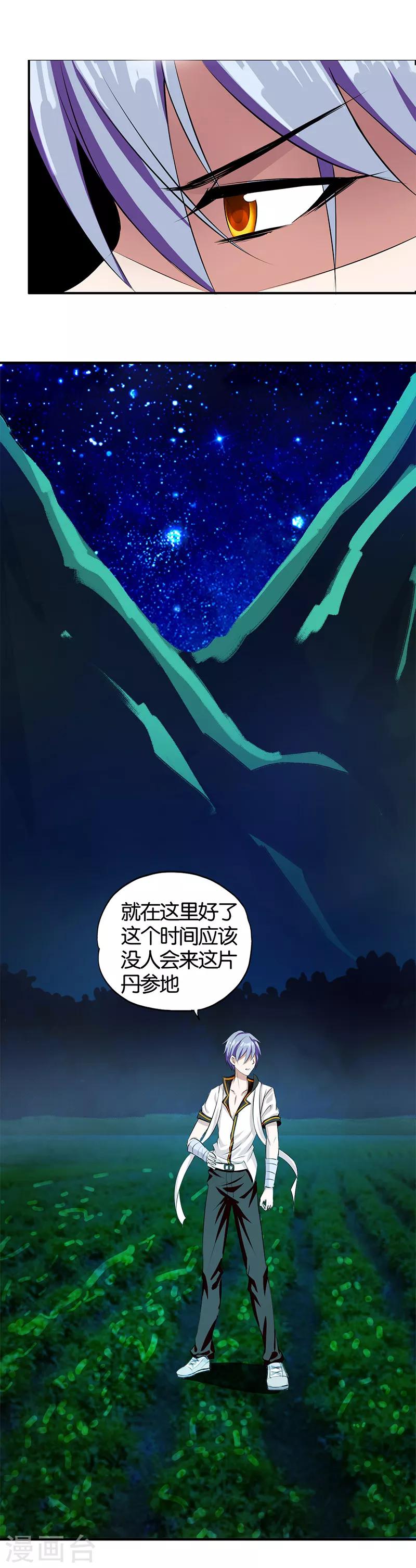第2话 英雄救美36