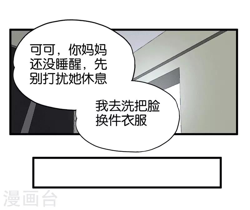 第207话 家常理短15