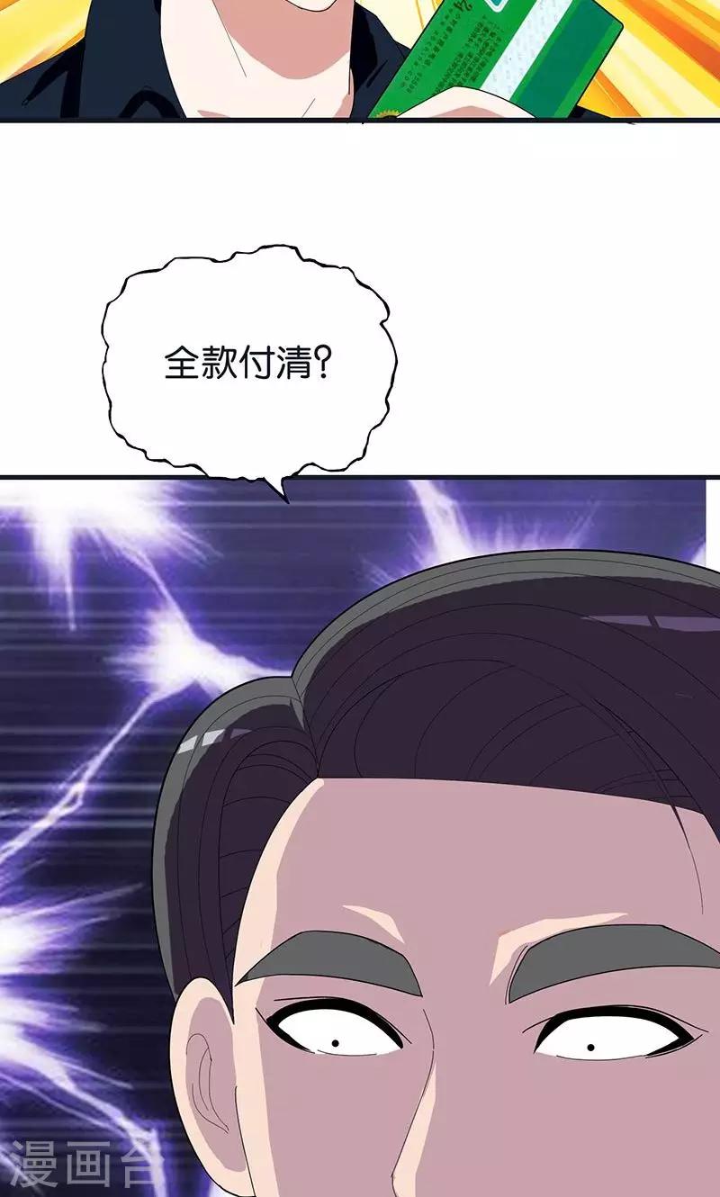 第150话 尹大师6