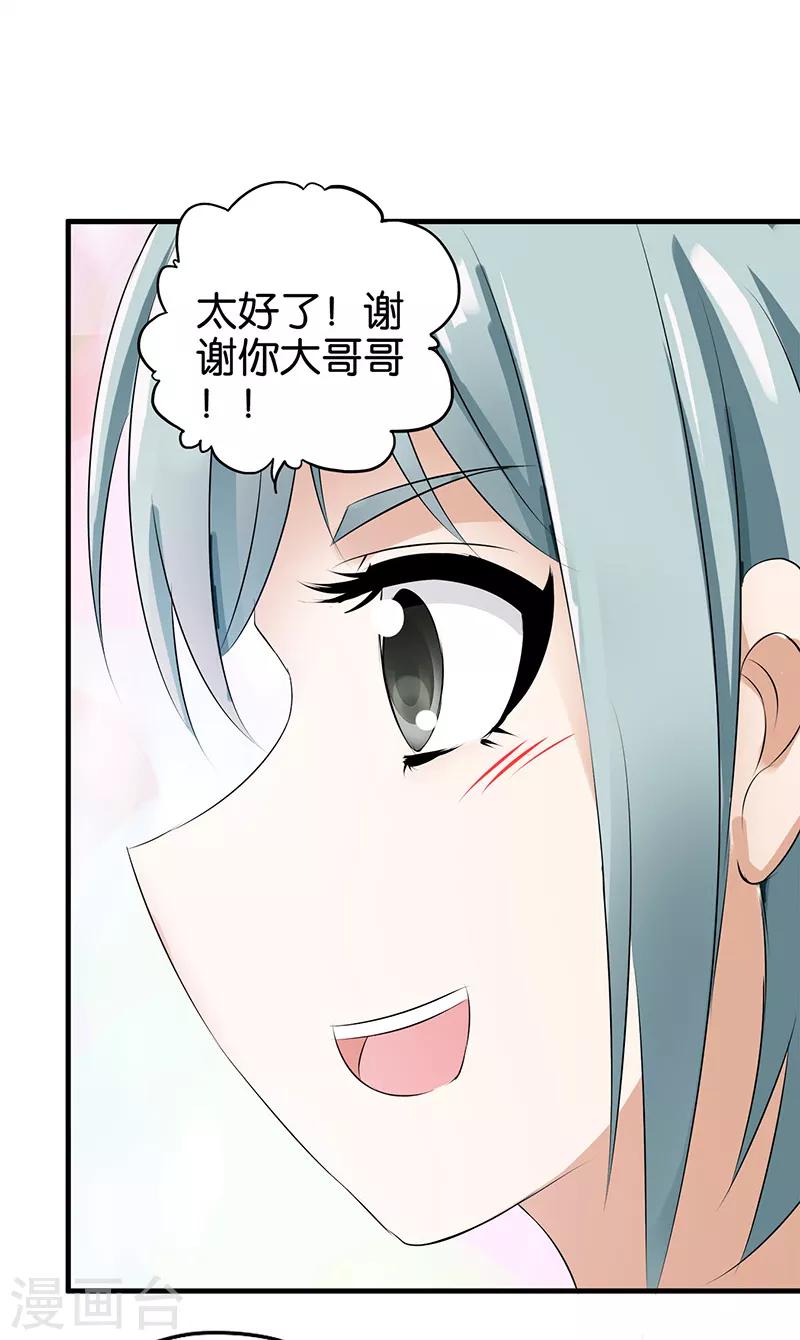 第15话 达成协议14
