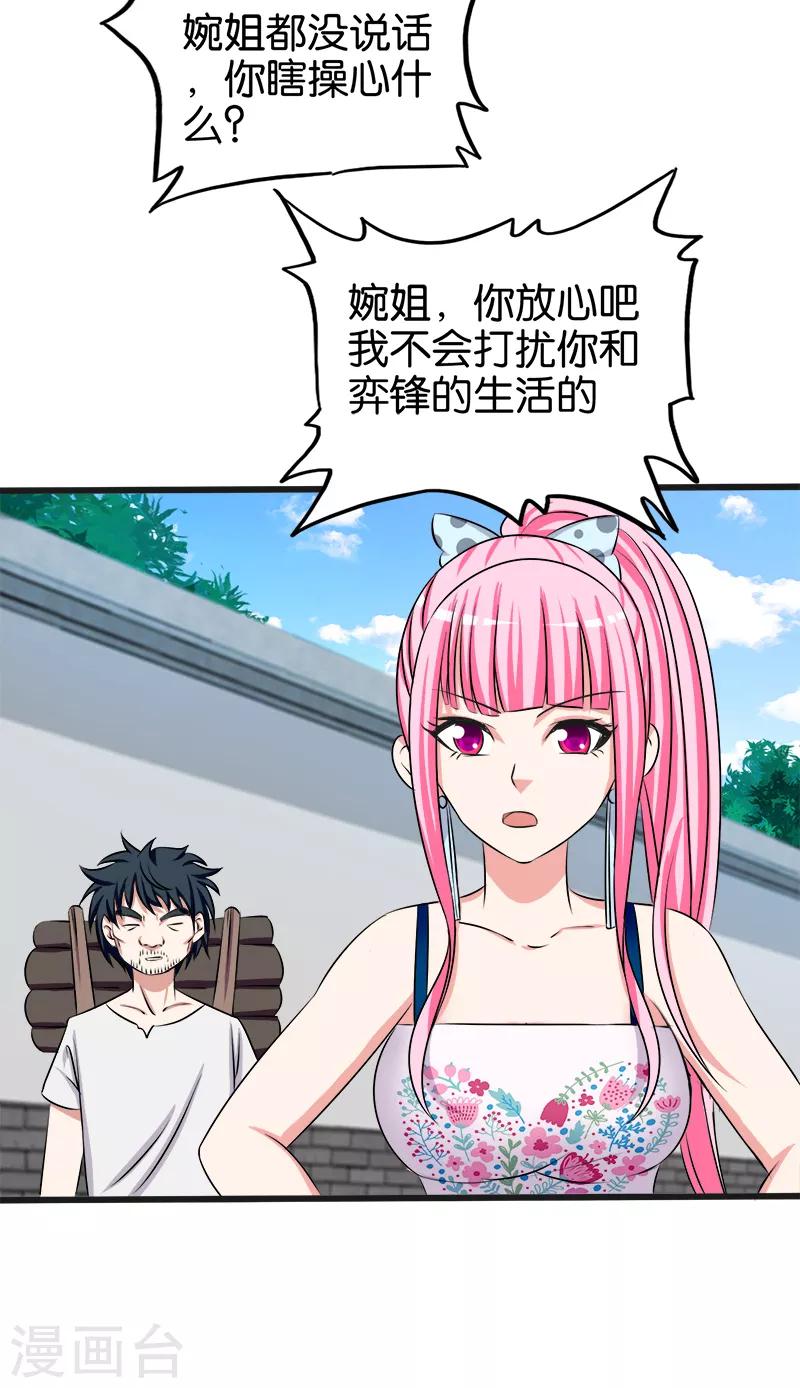 第120话 正宫7