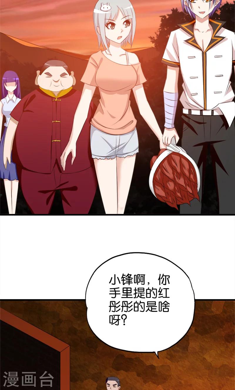 第62话 玄幻的世界7