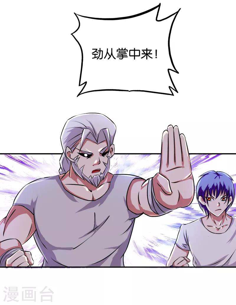 第199话 化境3