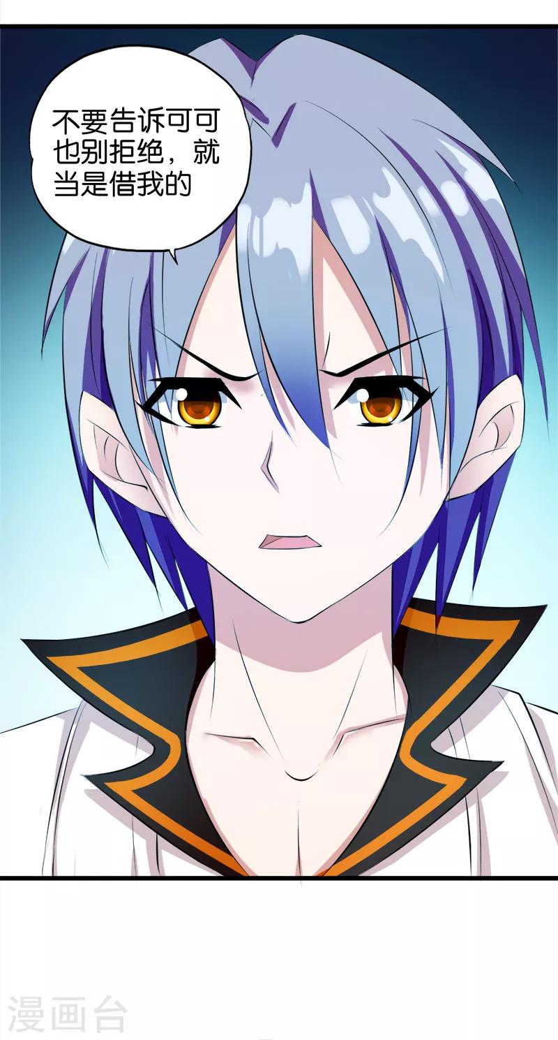 第21话 帮你还钱2