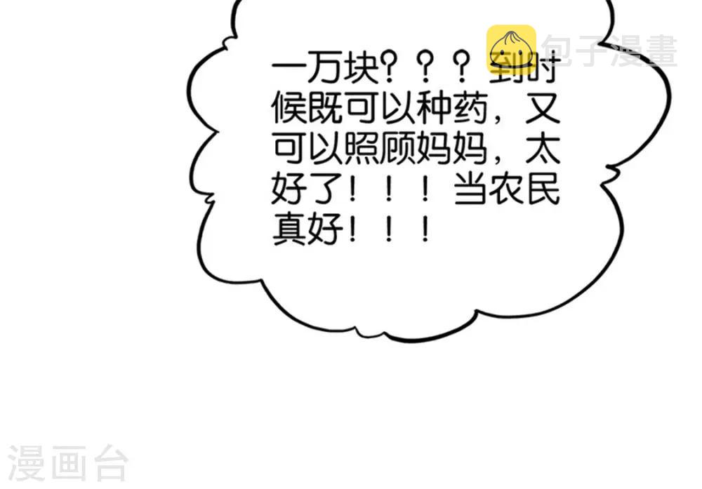 第211话 合伙协议20