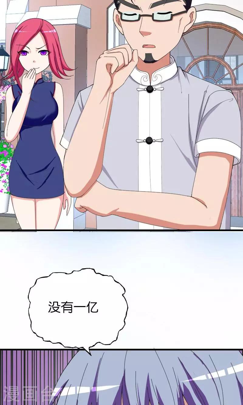 第152话 赌石11