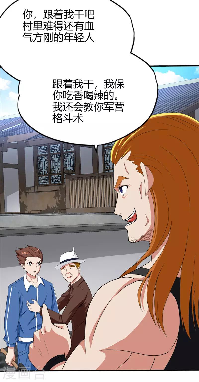 第216话 军营格斗术8