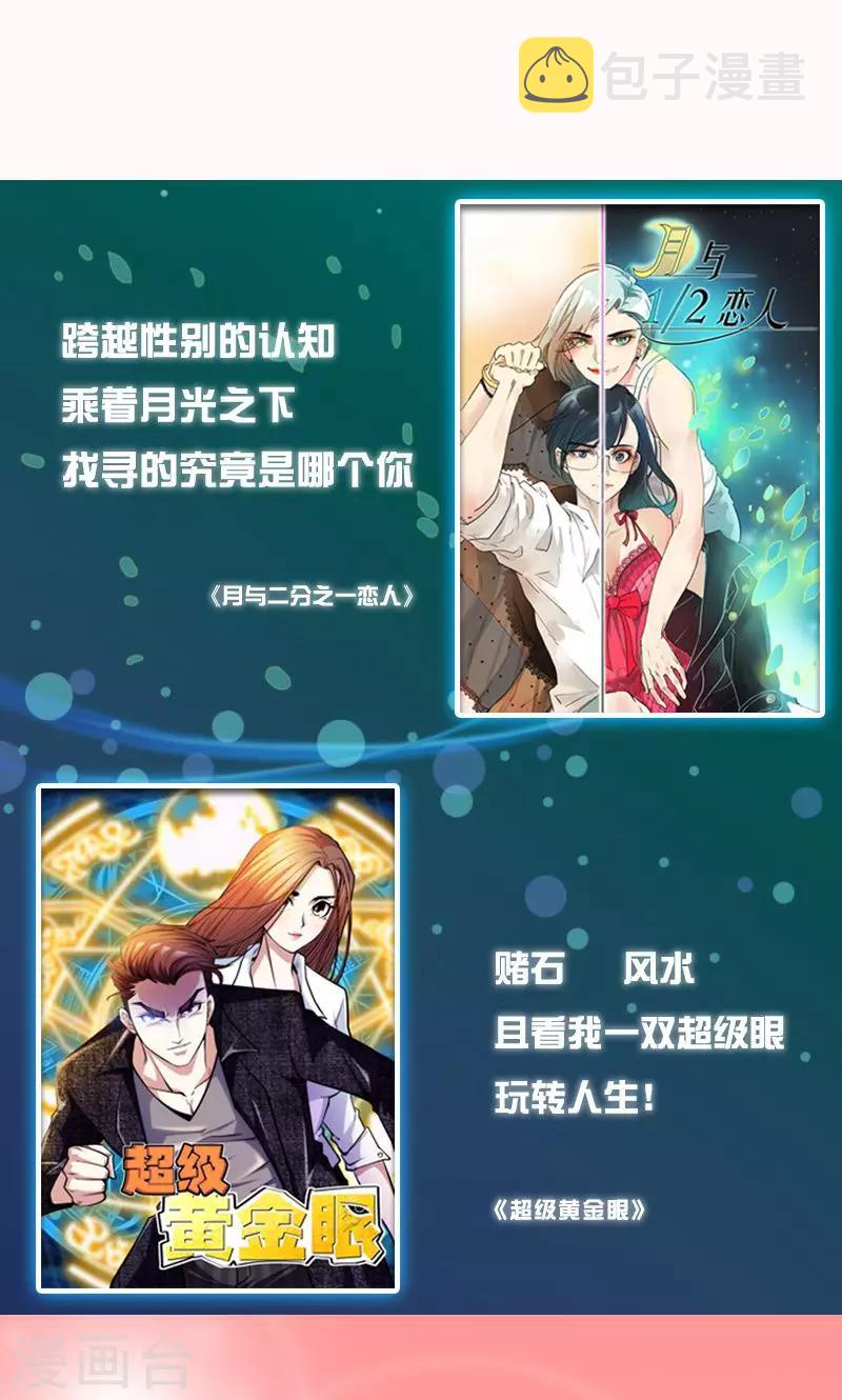 第161话 当讲不当讲14