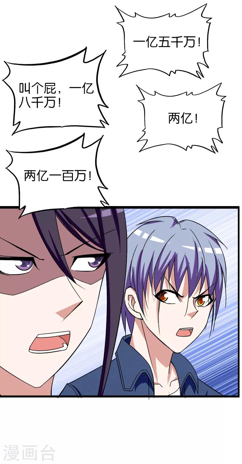 第184话 财大气粗4