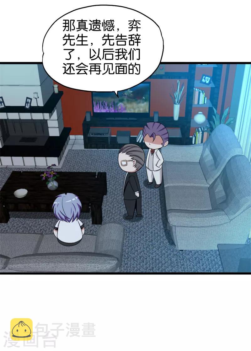 第95话 暗中交易1