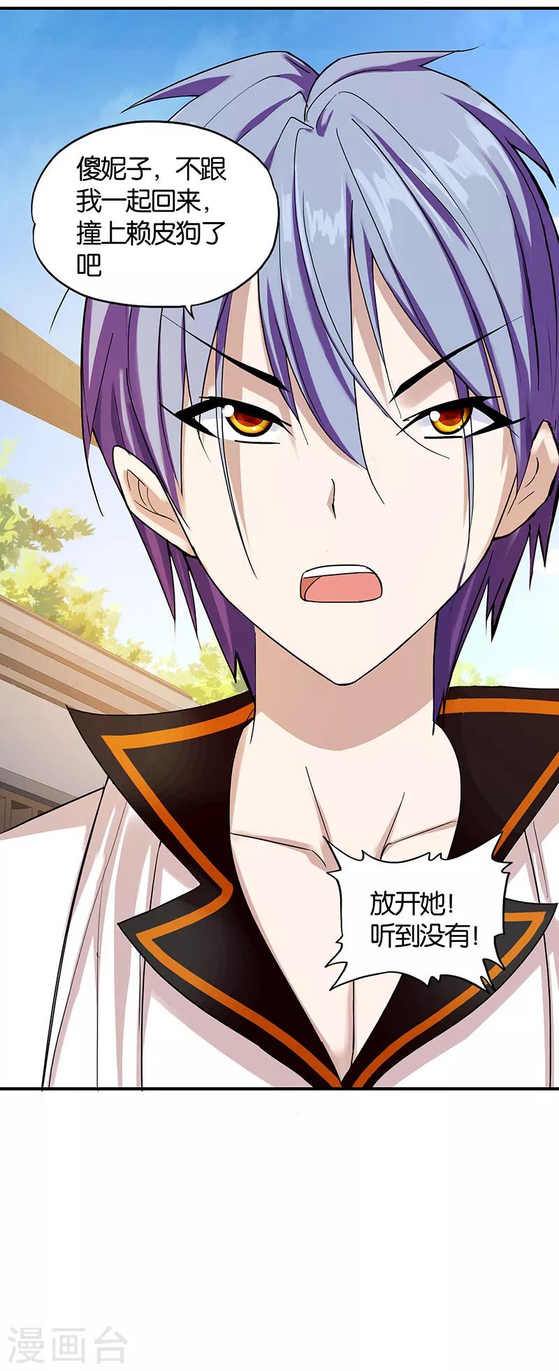 第2话 英雄救美15