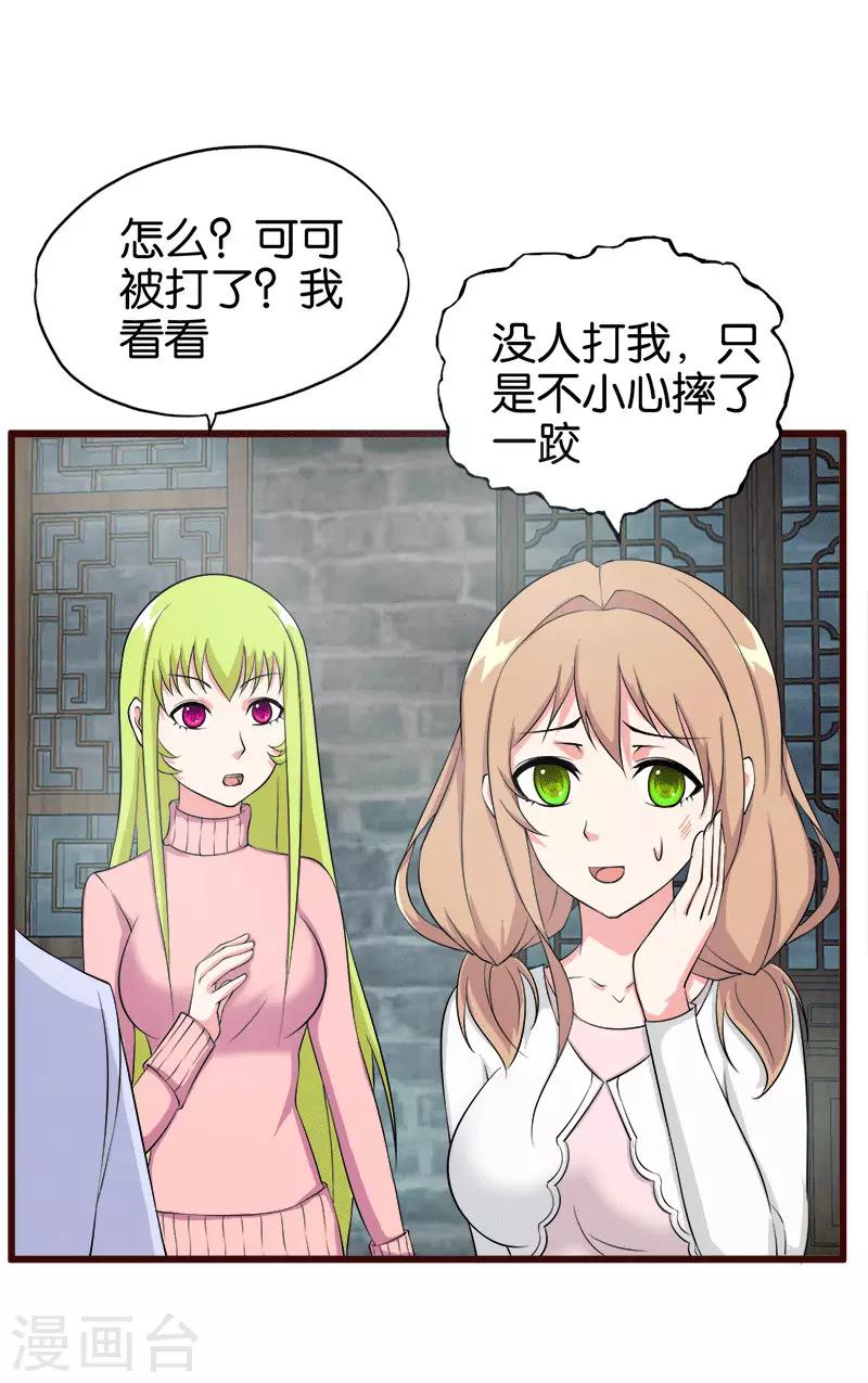 第210话 校园欺凌7
