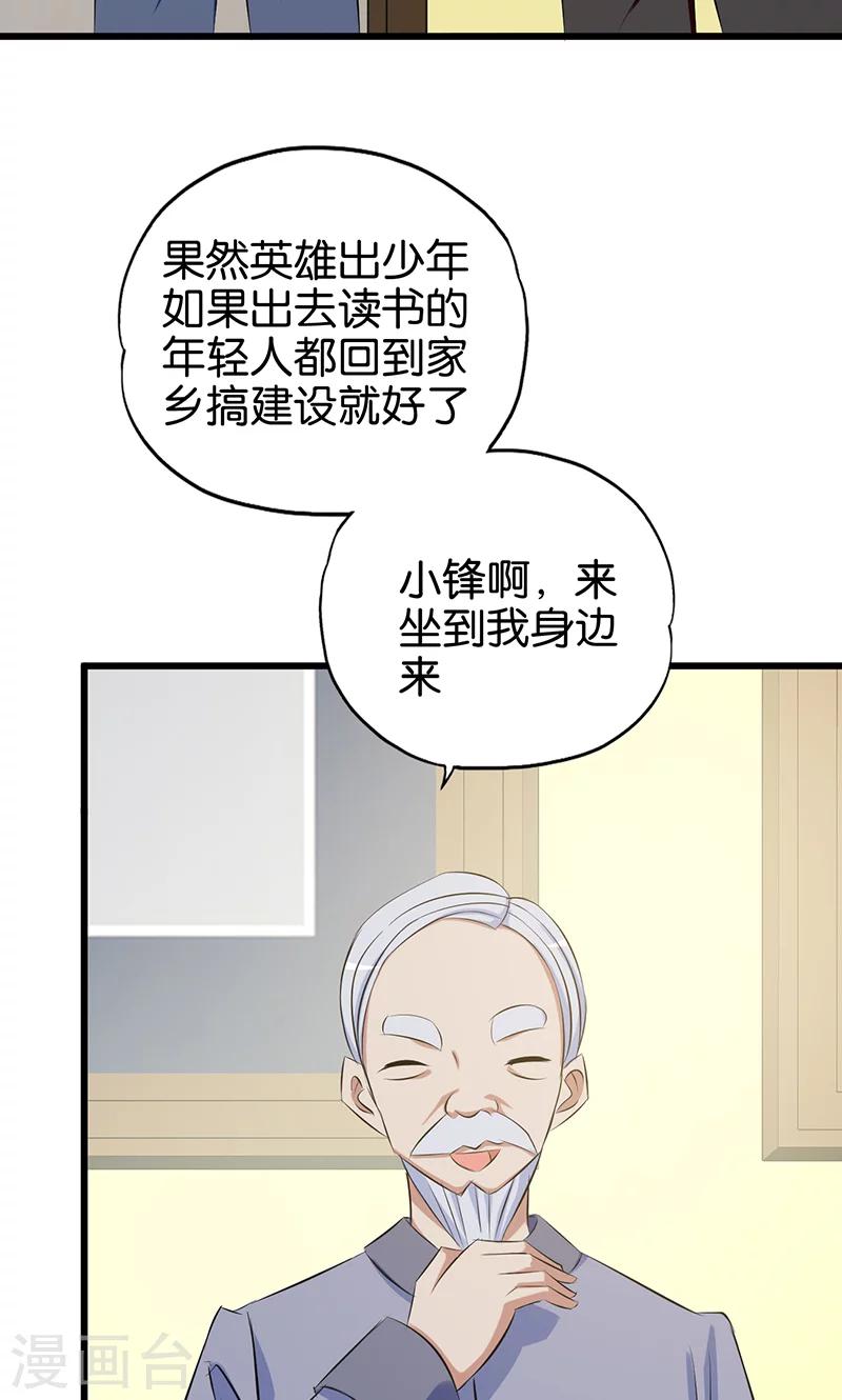 第81话 英雄出少年4
