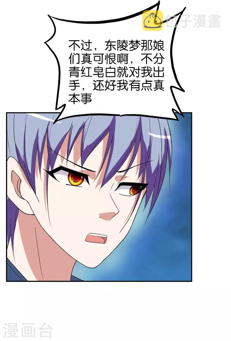 第175话 值多少钱2