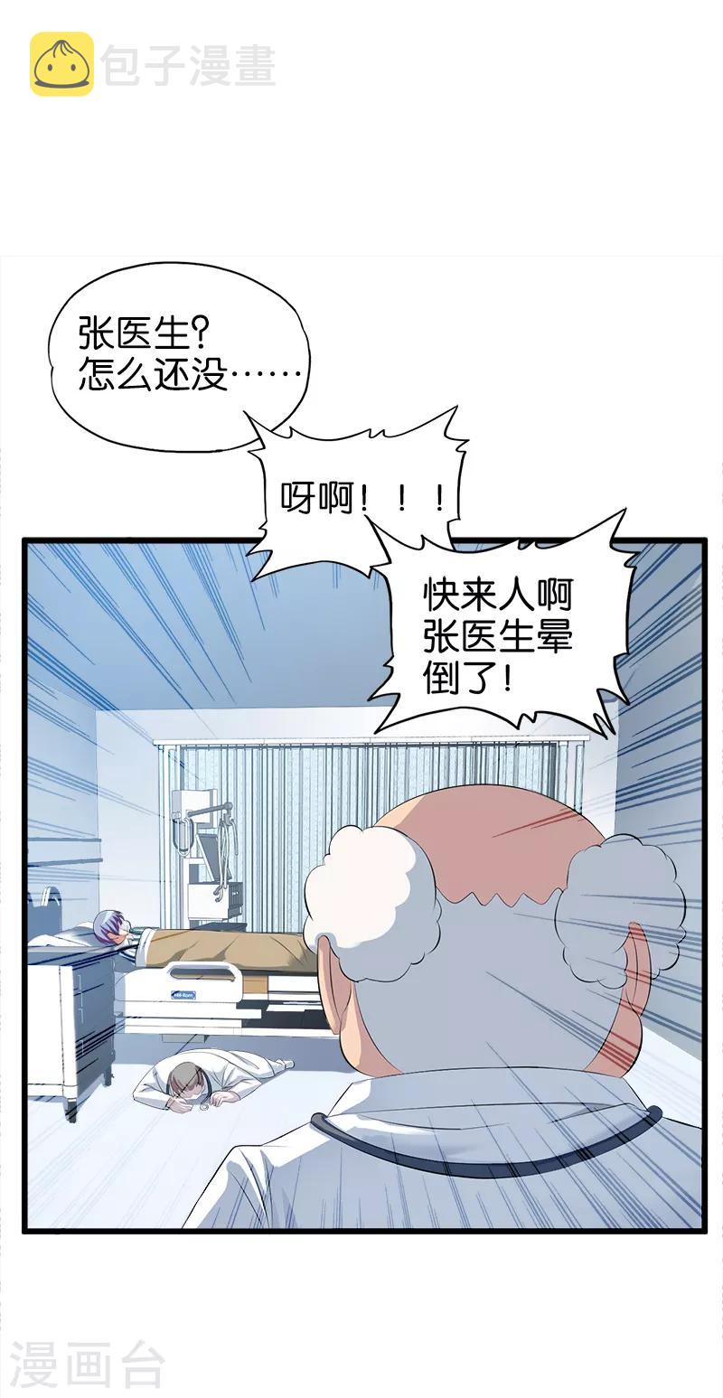 第41话 霍然而愈1