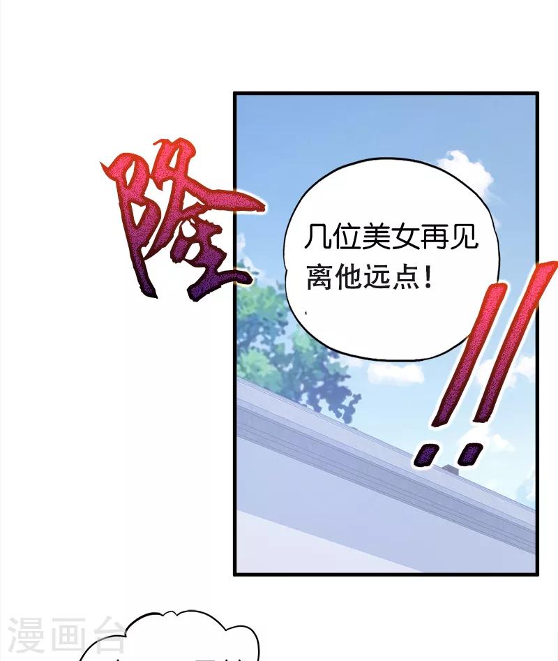 第78话 砸场子11