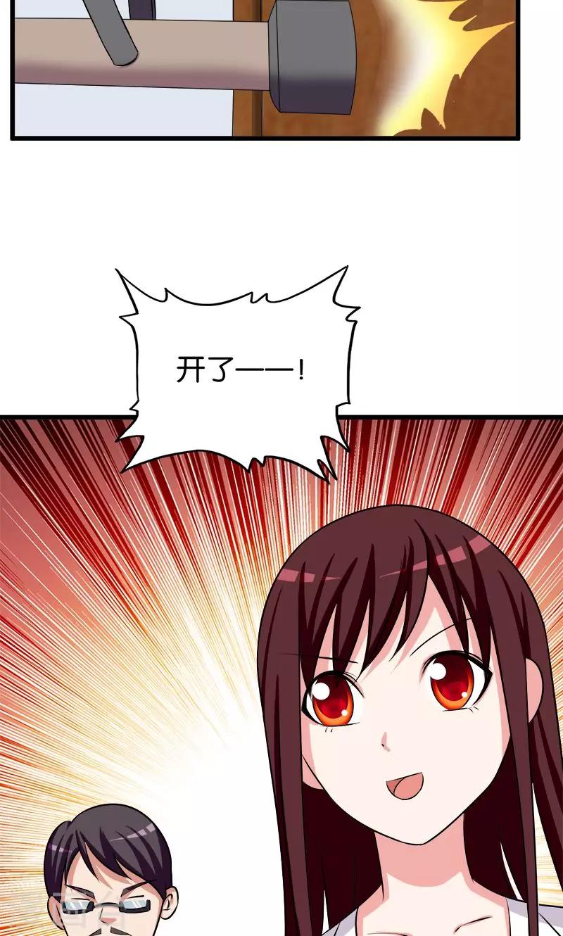 第133话 安然无恙11