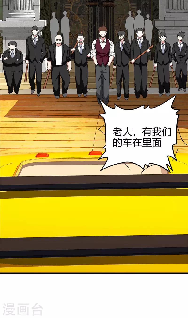 第221话 略表寸心9