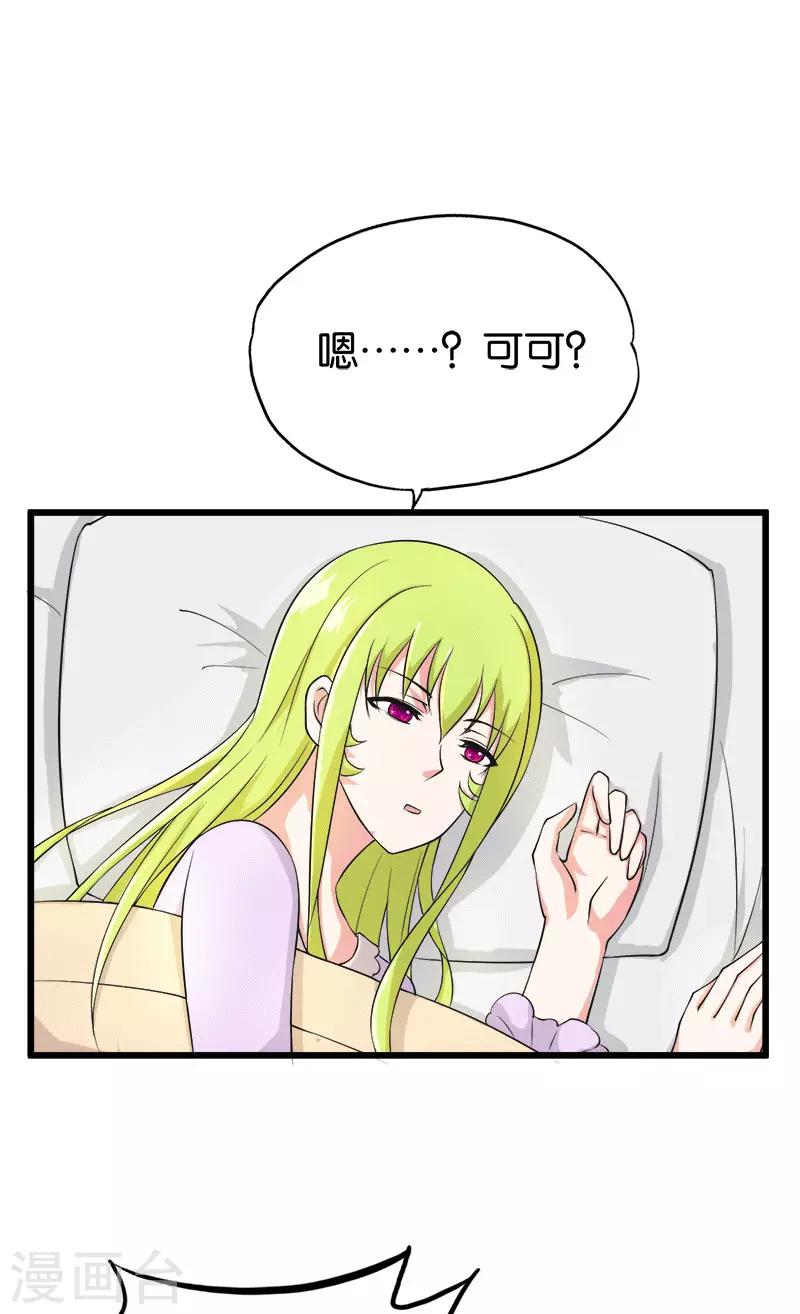 第209话 幸福的港湾10