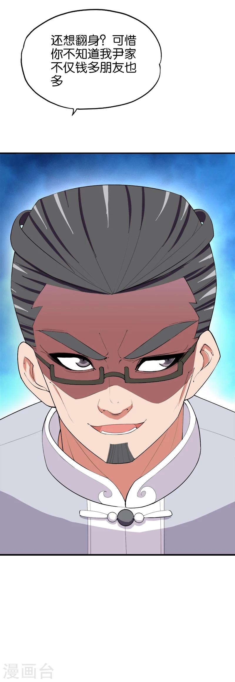 第187话 全给我打包6