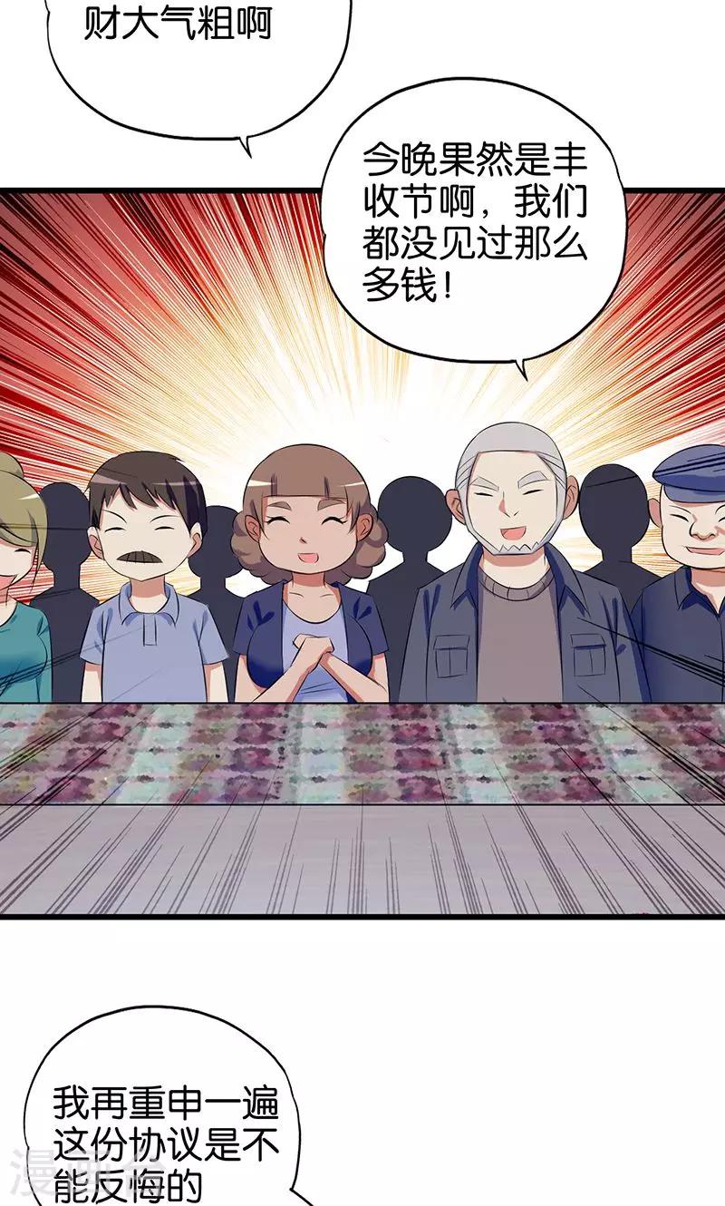 第87话 兆头2