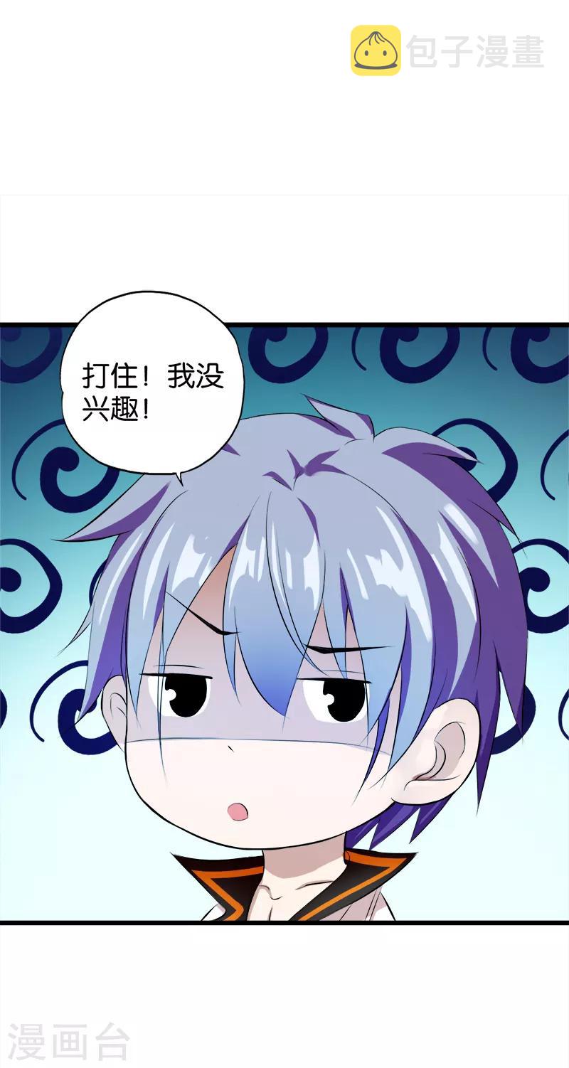 第19话 左拥右抱1