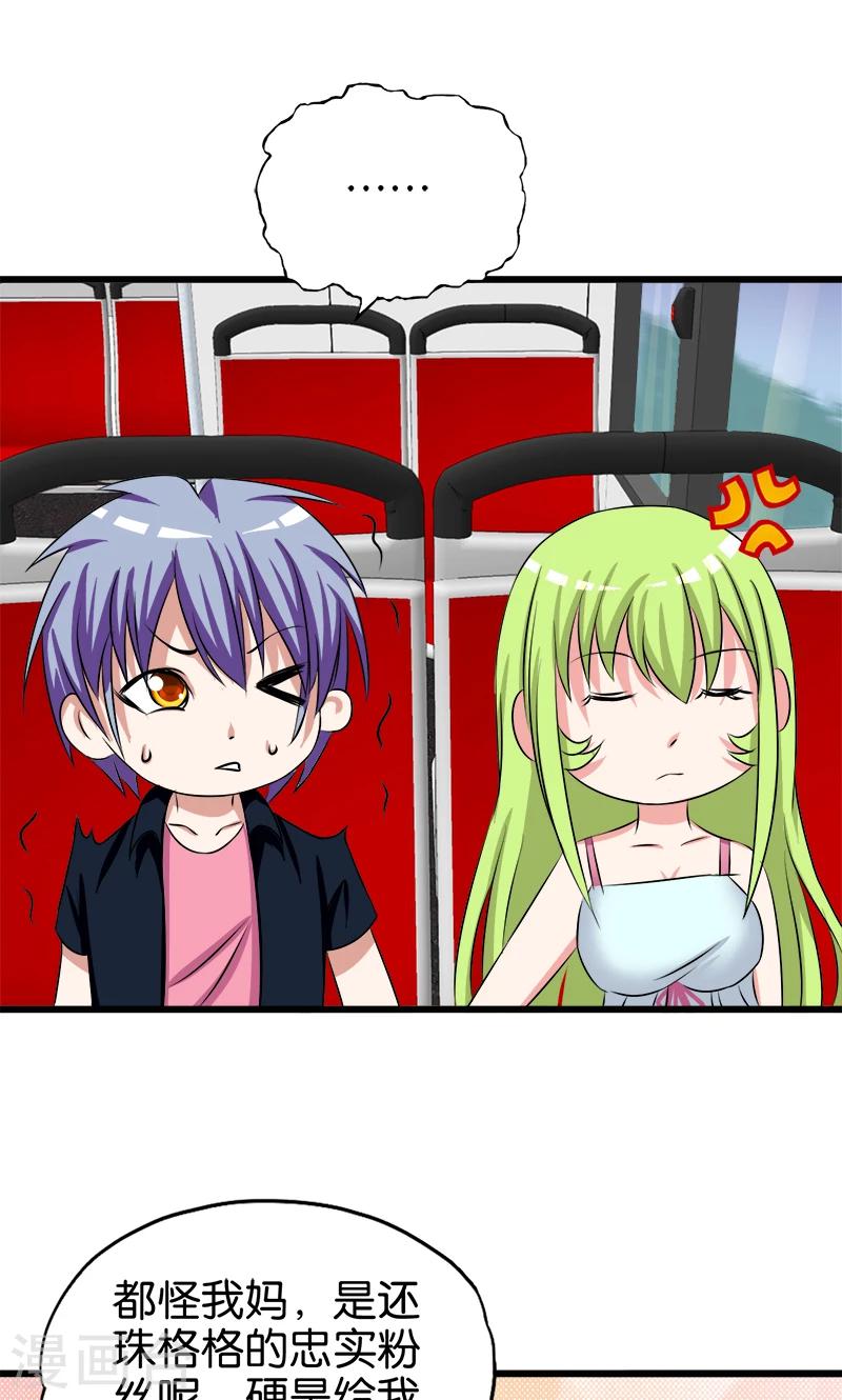 第139话 夏雨荷6