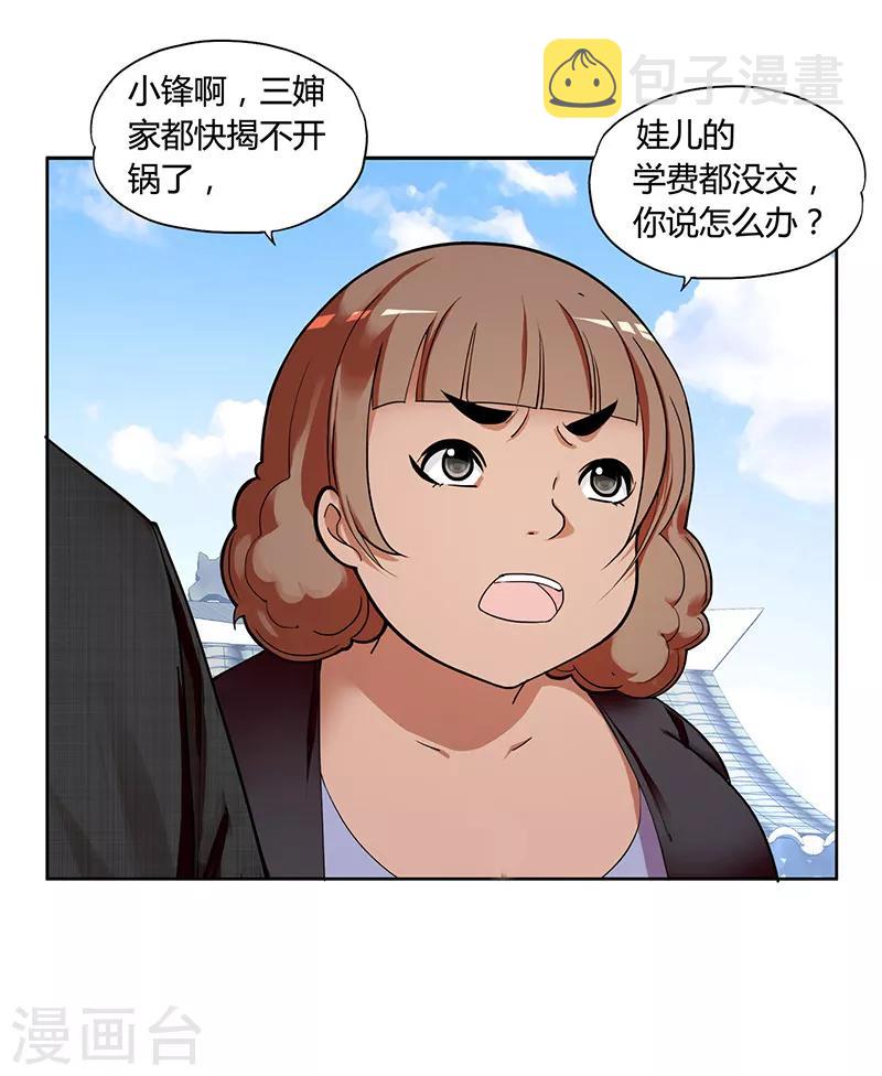 第1话 神秘力量10