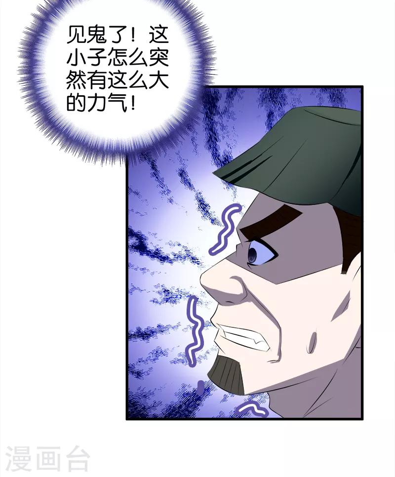 第35话 救救我5