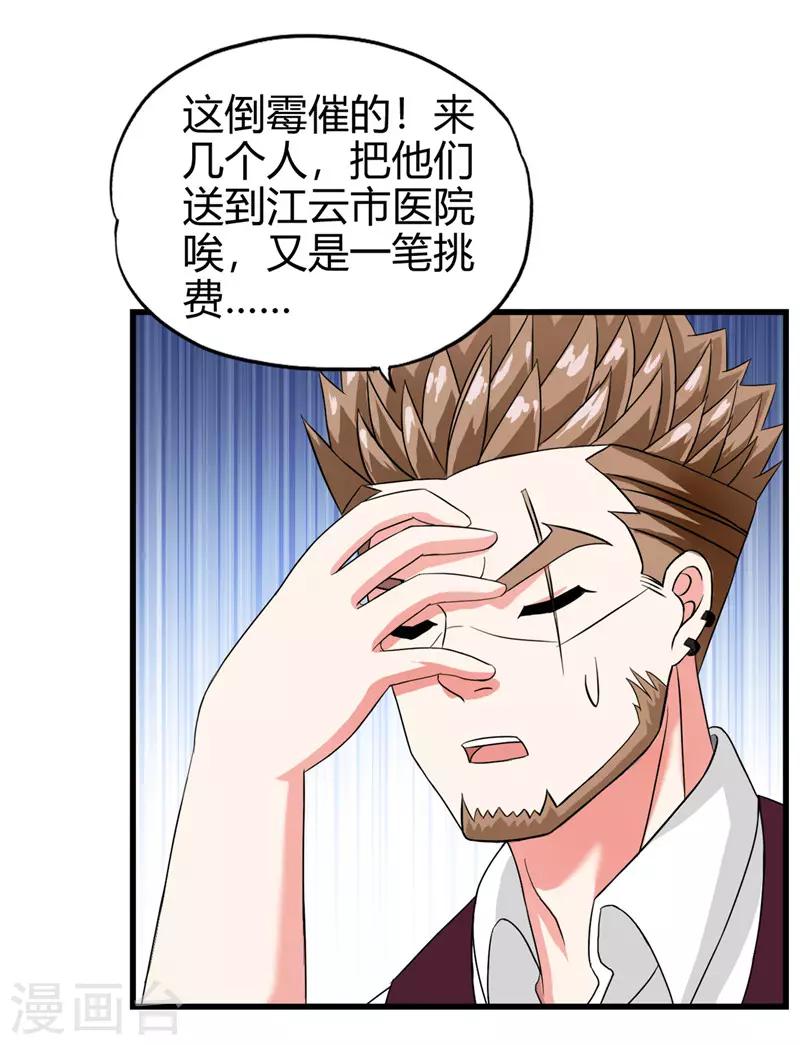 第222话 示威18