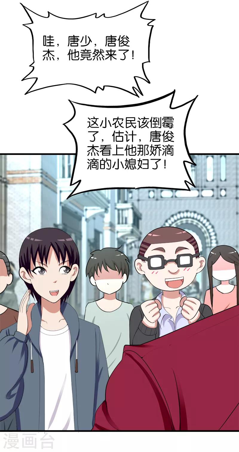 第168话 你敢跟我赌么2