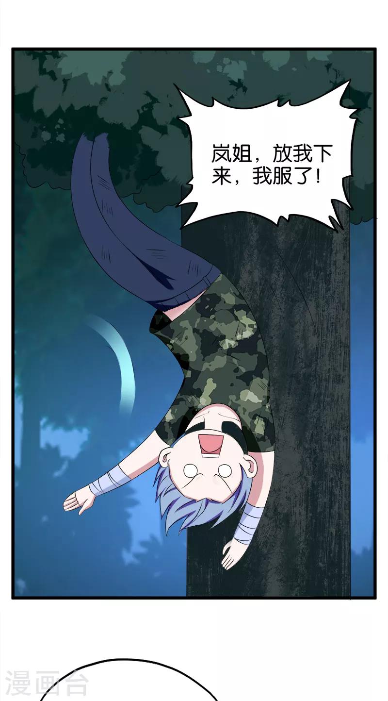 第103话 蹂躏我吧1
